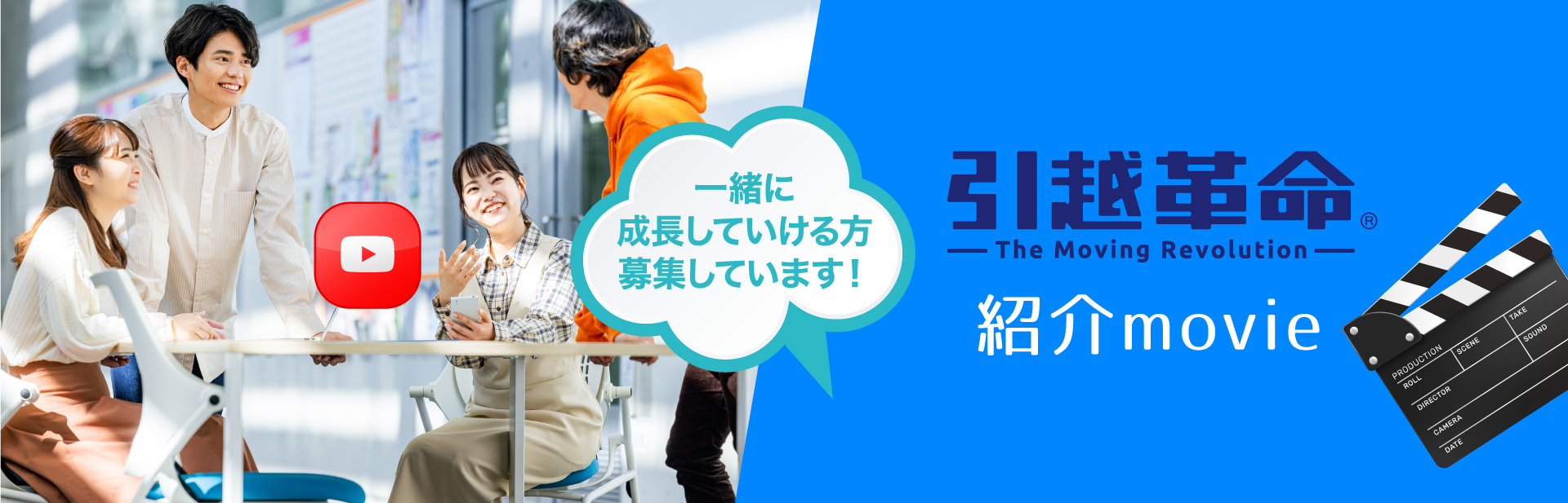 ドライバー(運転手)引越アシスタント募集公式サイト　採用公式サイト